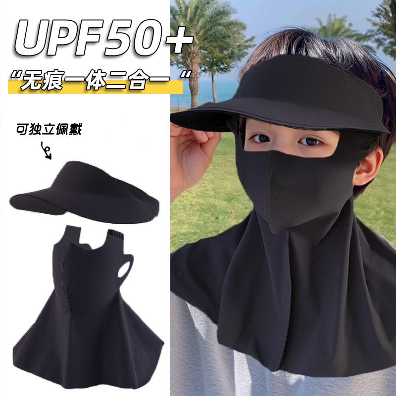 儿童防晒面罩全脸一体护颈脸基尼女童宝宝遮阳小孩口罩男童帽子
