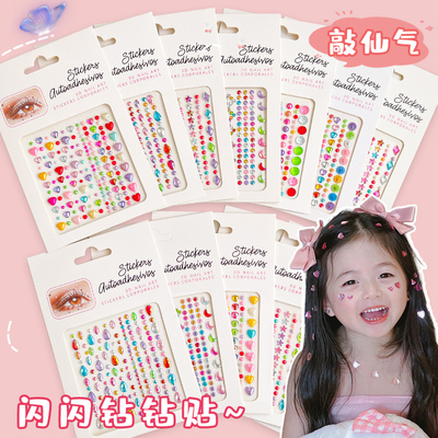 超仙儿童闪闪水钻贴纸