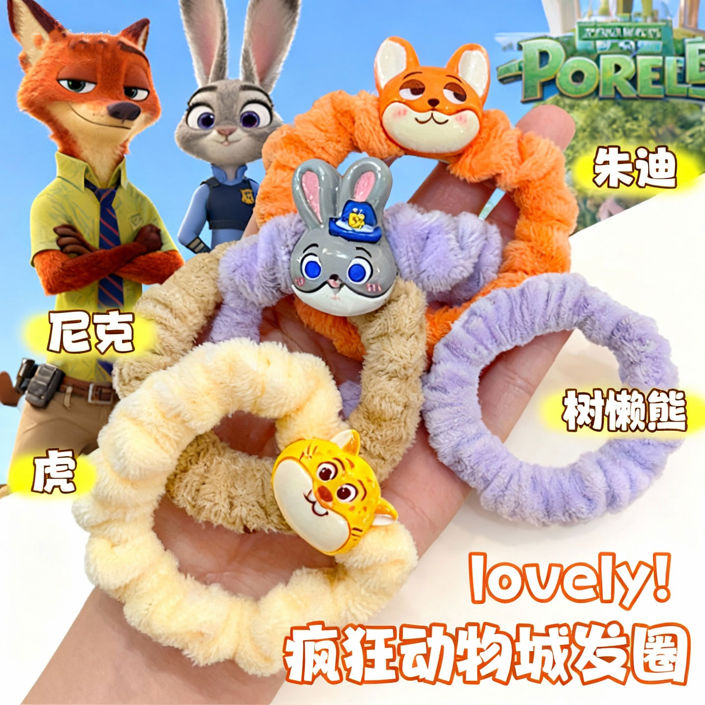 卡通兔子毛绒发圈高弹力可爱日常发绳耐用公主头绳皮筋扎头发头饰