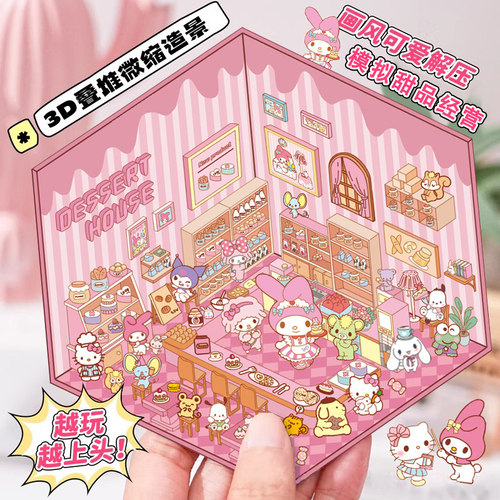 3d造景贴纸手帐贴纸贴画封口贴