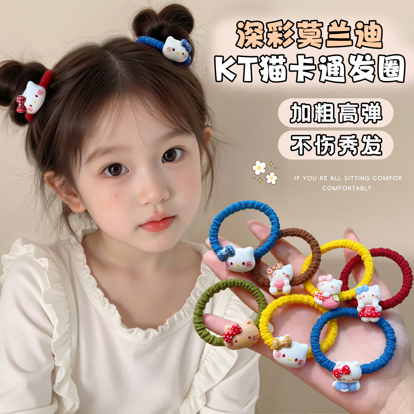 儿童kt猫头绳发圈可爱卡通女童不伤发皮筋秋冬小女孩上学扎头发绳,饰品/流行首饰/时尚饰品新,发饰,淘宝优惠券,粉丝福利购,淘宝优惠卷