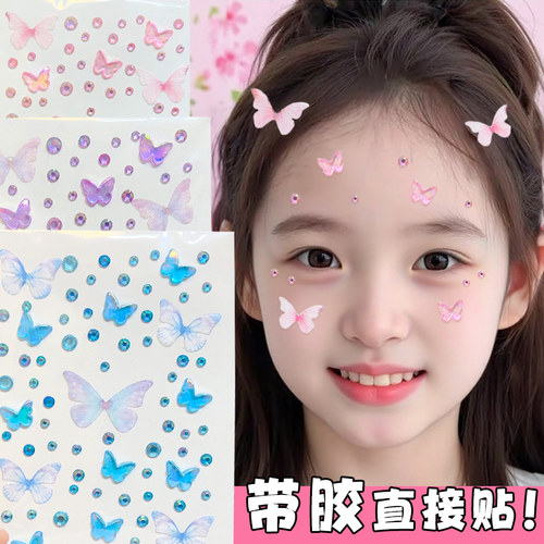 蝴蝶贴贴钻闪钻贴脸部装饰妆容贴