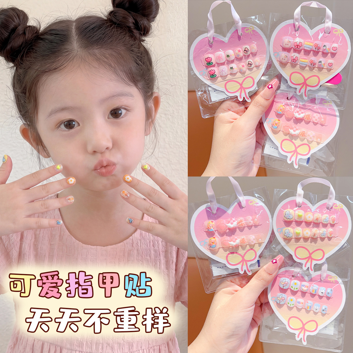 儿童穿戴甲美甲贴蝴蝶结花朵女童专用手指甲贴片生日礼物彩绘贴纸