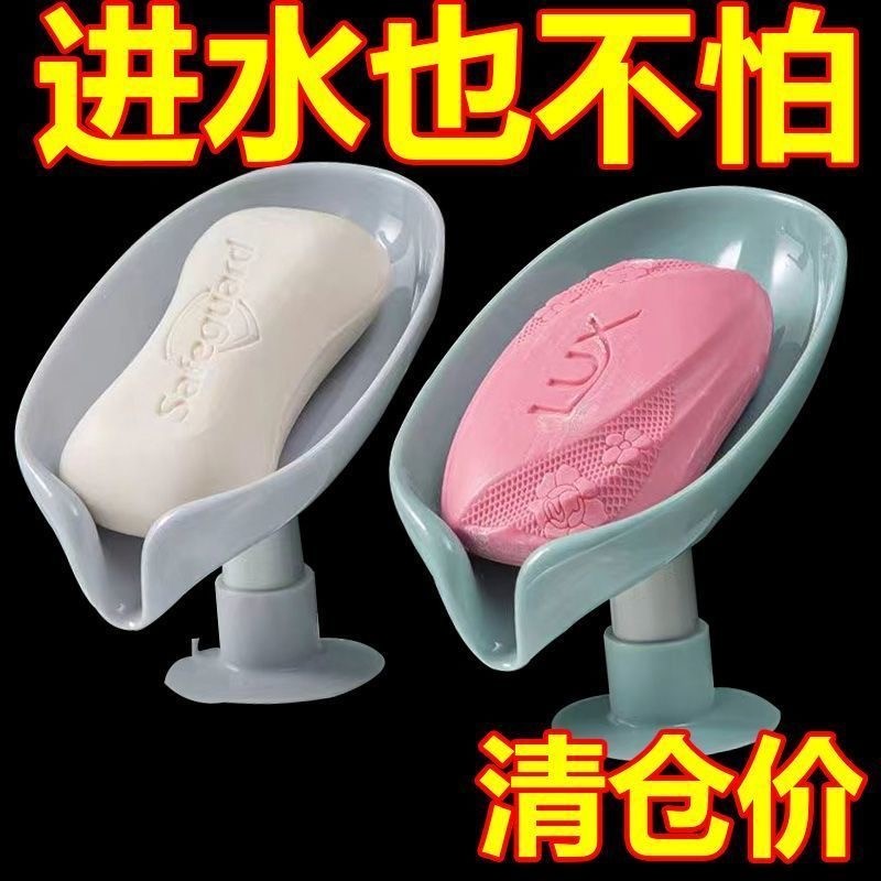 吸盘式荷叶造型沥水肥皂盒自动导皂盒