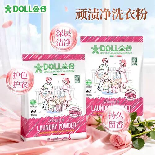 850G发三袋发3袋公仔牌洗衣粉免手搓去污去渍去黄清洁留香通用除