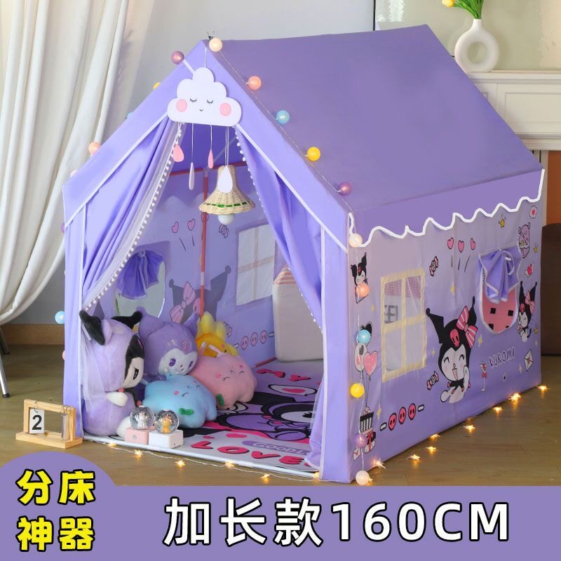 库洛米儿童小帐篷室内女孩玩具屋公主房宝宝秘密基地过家家游戏屋