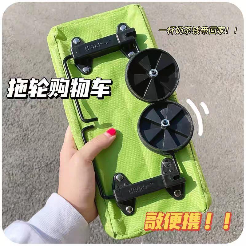 购物袋带轮子可折叠买菜小拉车拖轮便携式女大容量包家用市神器D1