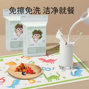 一次性餐垫加厚便携外出婴儿桌垫防油防水儿童幼儿餐椅餐桌垫桌D2