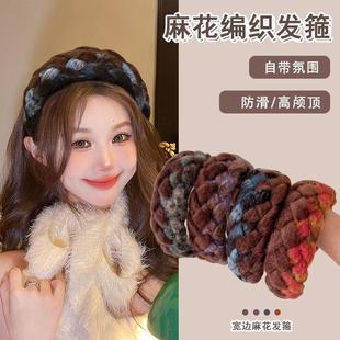 气质麻花编织毛绒发箍女秋冬压发发卡高颅顶宽边头箍头饰发捆D3