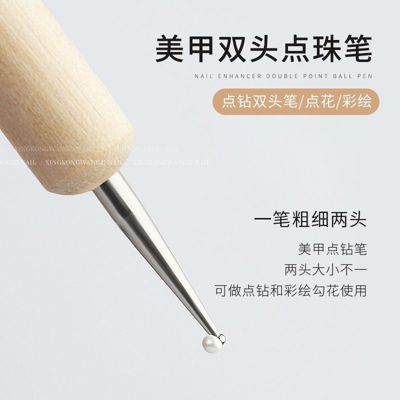 美甲点珠笔指甲工具初学者两用木质波点双头镶钻笔点钻粘钻笔专D2