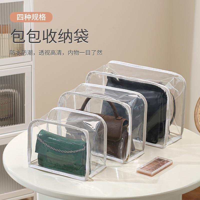 透明EVA包包收纳袋品家用收纳包可视整理袋D3
