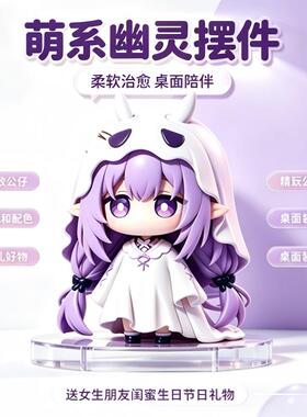 简约高级幽灵小精灵粘土风手办少女心桌面摆件创意精致小礼物送对