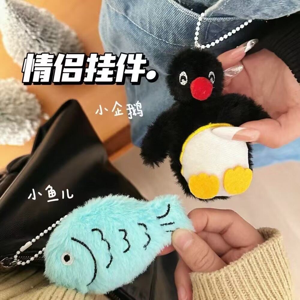 浅蓝色刺绣毛绒小鱼挂件可爱卡通小鱼吊坠银色圆珠链书包背包钥匙