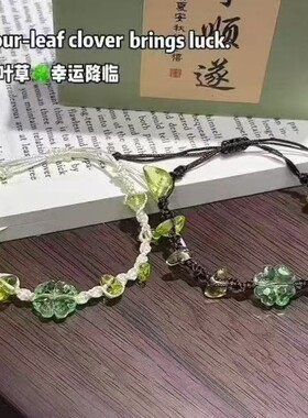 原创手作琉璃四叶草编织手绳显白细手链小众温柔百搭学生闺蜜幸运