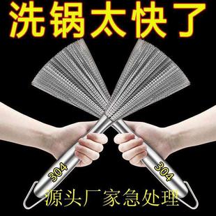 神器食品级钢丝刷不锈钢锅D2 德国304加厚长柄清洁去污厨房可挂式