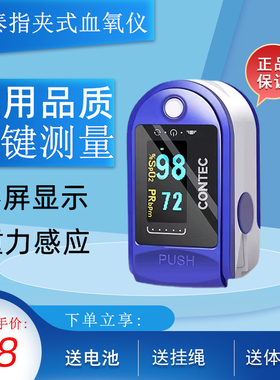 康泰血氧仪指夹式contec医用血氧饱和度脉搏家用心率监心跳监护仪