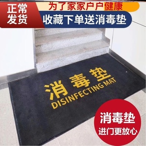 可放踩学校物业浴室吸水地毯垫消毒垫幼儿园校门口消毒垫入门酒店