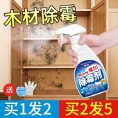 除霉剂木材家具柜子发霉去霉斑霉菌清洁剂木头木板除霉喷雾非神器