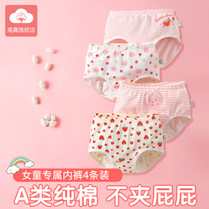 女童三角内裤夏季薄款儿童女宝宝100%中大童纯棉平角短裤不夹屁屁