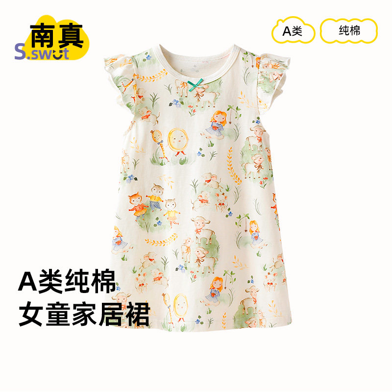 女童家居裙a类2026新款儿童睡衣彩绘洋气女宝宝飞袖睡裙家居服潮,童装/婴儿装/亲子装,家居裙/睡裙,淘宝优惠券,粉丝福利购,淘宝优惠卷