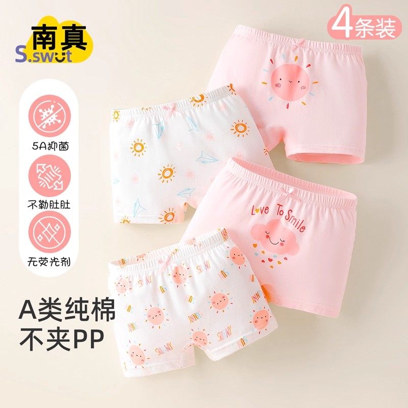 女童纯棉平角内裤抗菌100%女宝宝中大童儿童小女孩全棉四角短裤头,童装/婴儿装/亲子装,内裤,淘宝优惠券,粉丝福利购,淘宝优惠卷