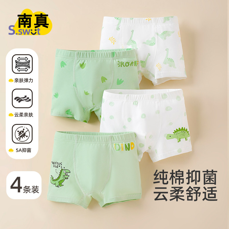 男童内裤纯棉A类7A抗菌2026新款儿童平角裤四角裤短裤不夹屁屁,童装/婴儿装/亲子装,内裤,淘宝优惠券,粉丝福利购,淘宝优惠卷