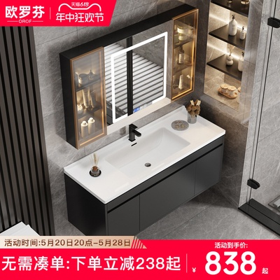 欧罗芬现代简约陶瓷一体浴室柜组合智能卫生间实木洗手洗脸洗漱台