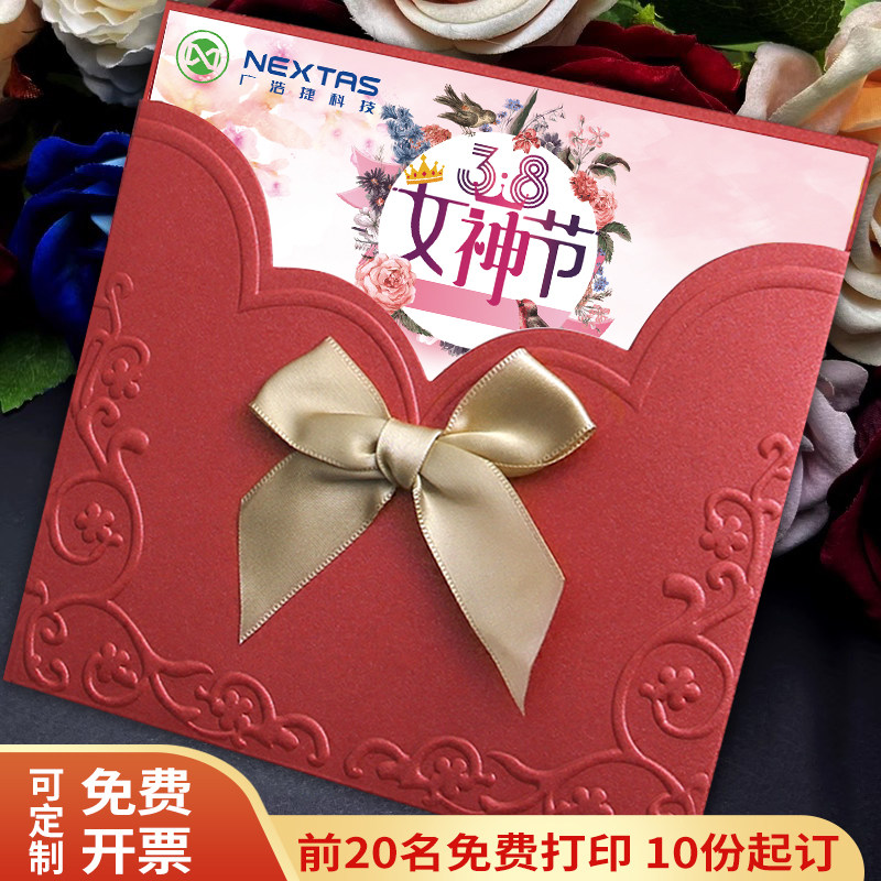 三八妇女节贺卡定制女神38礼物老师卡创意送3.8感恩手写卡信封粉