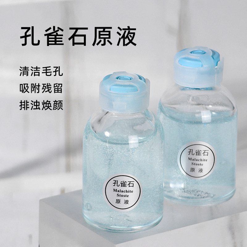 排浊养颜~孔雀石净肤精华原液深层清洁卸妆残留改善粗大毛孔油脂
