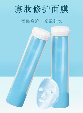 【修护脆弱肌】寡肽试管精华面膜补水保湿换季维稳舒敏蚕丝贴片式
