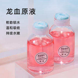 做个冻龄美人~龙血精华液补水保湿改善熬夜暗沉提亮肤色原液面部
