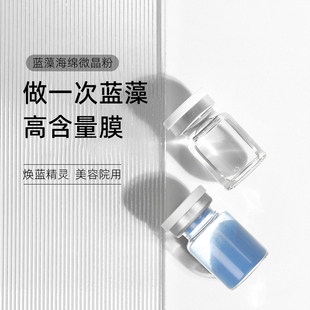 蓝精灵海绵微针骨针加强版清洁毛孔净肤控油焕肤海藻微晶粉美容院