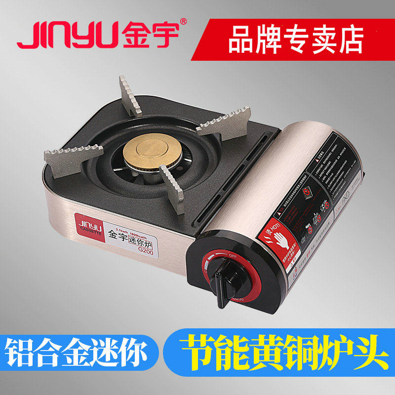 金宇卡式炉移动小灶锅小煤气灶迷你火锅炉卡磁燃气炉具户外炉头
