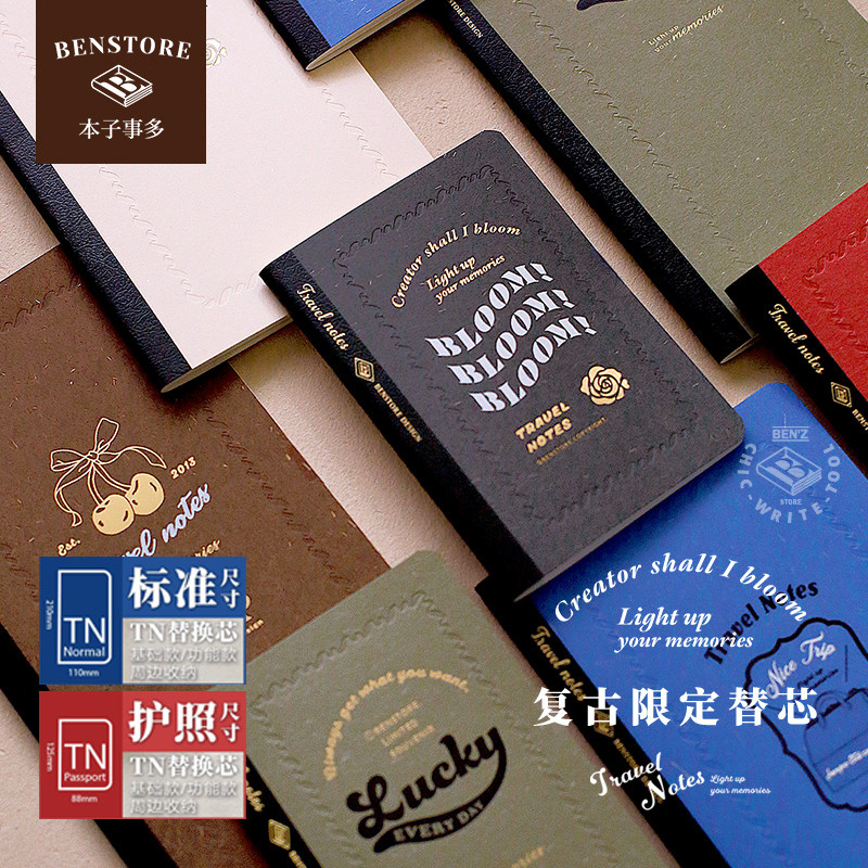 本子事多TN复古替芯手账本便携旅行本印花内芯护照空白手帐笔记本,文具电教/文化用品/商务用品,手帐/日程本/计划本,淘宝优惠券,粉丝福利购,淘宝优惠卷