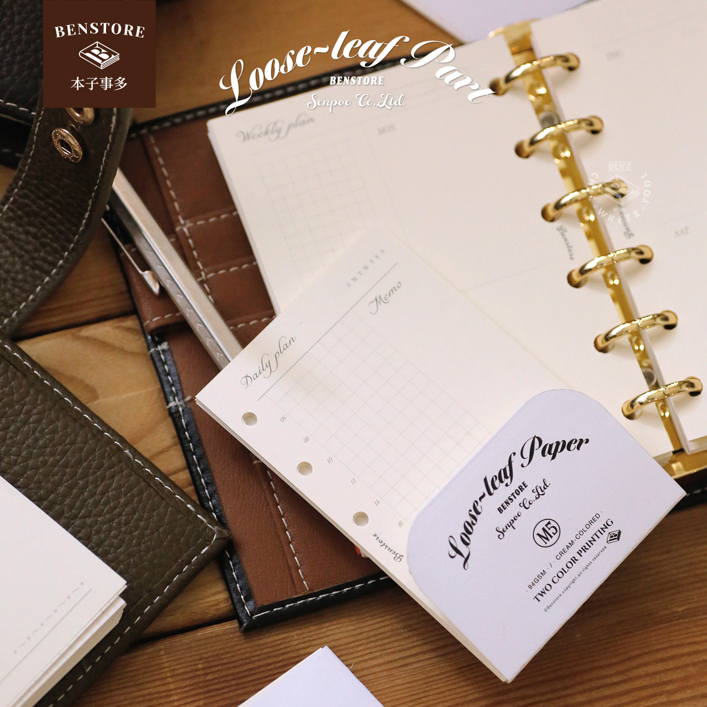 本子事多复古奶油纸活页芯A5A6A7M5手帐本替芯方格空白计划内页纸