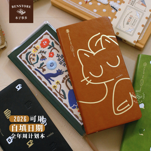 本子事多 2026weeks周计划本自填日期方格效率手帐日程本自律手账