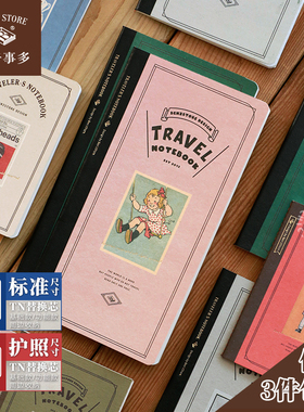 本子事多 复古印花TN内芯手账本 旅行手帐空白方格文艺笔记日记本