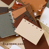 A6A7M5活页手账本内页 120g特种纸文艺彩色替芯 空白手帐素材纸