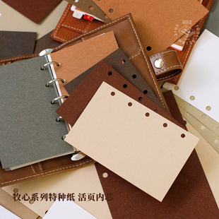 A6A7M5活页手账本内页 120g特种纸文艺彩色替芯 空白手帐素材纸