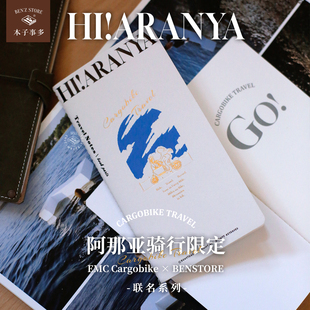 阿那亚骑行 TN内芯手账本旅行手帐本 本子事多Cargobike联名限定