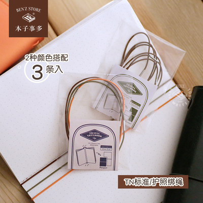 TN加本橡筋绑绳弹力持久