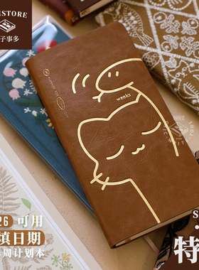 【特价】本子事多 2026weeks周计划本自填日期方格效率手帐日程本