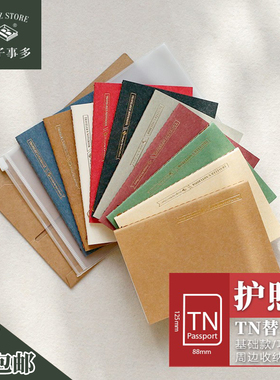 本子事多 TN内芯 护照尺寸手账本替芯旅行日记手帐网格空白笔记本