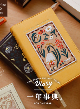 本子事多 一年事典 2026年一日一页手帐自填日期计划日程手账本