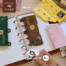 卡片式打孔器3孔4mm本子事多可得优联名限定活页本M5A7便携打孔机