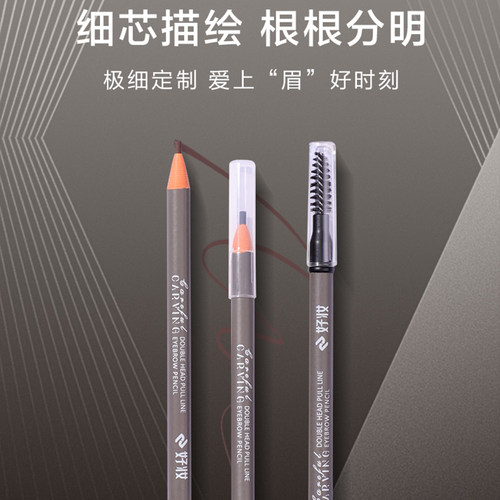 正品极细眉笔超细头女撕拉眉粉
