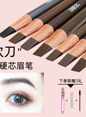 诗婷眉笔女正品不脱色持久防汗防水化妆师专用刀削式砍刀做眉毛的