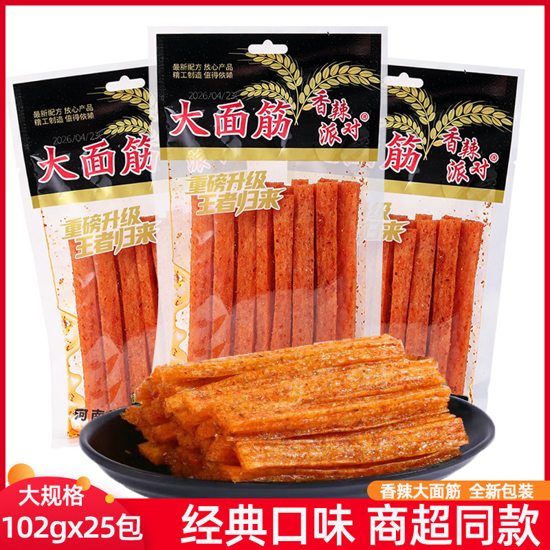 香辣派对102g大面筋辣条儿甜辣某龙同款经典怀旧麻辣零食小吃批发
