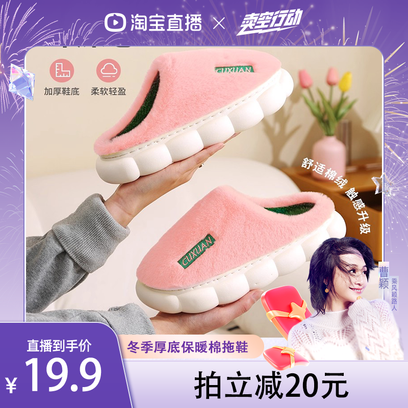 初轩包头保暖简约居家棉拖鞋