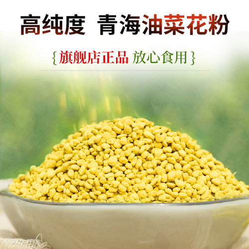 蜂蜜花粉质量怎么样 蜂蜜花粉口碑怎么样 小麦优选